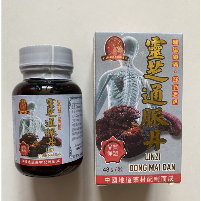 Jual LINZI DONG MAI DAN BERKHASIAT !! | Shopee Indonesia