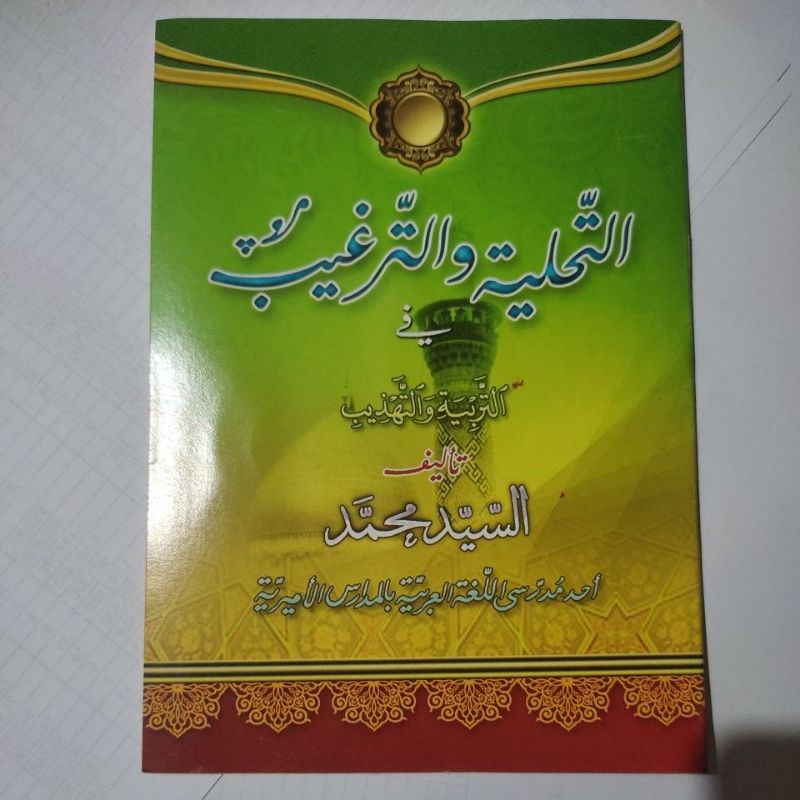 Jual Tahliyah Petuk-Kitab Tahliyah Wat Targhib Makna Pesantren Petuk ...