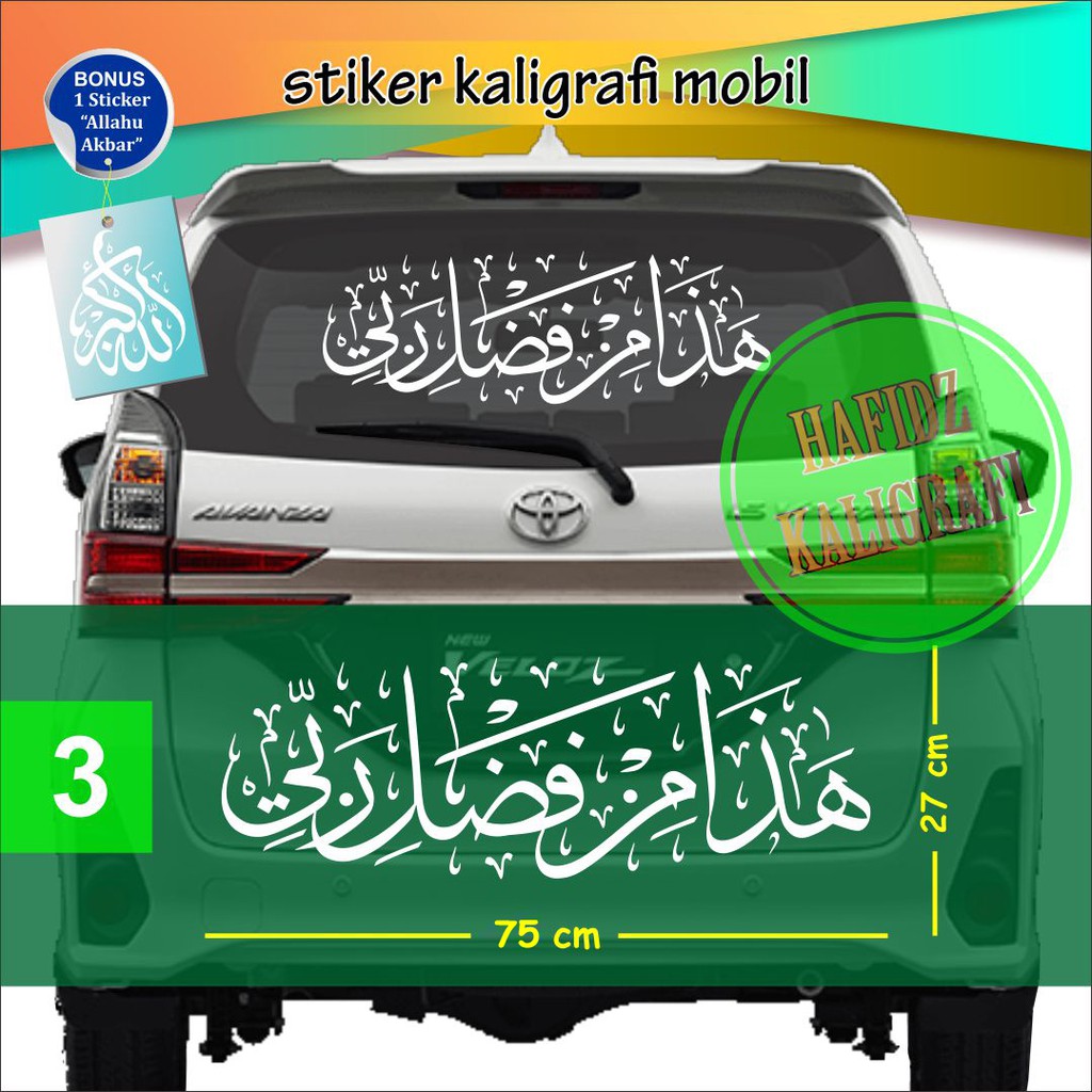 Jual stiker sticker mobil kaligrafi HADZA MIN FADHLI ROBBY lebih ...
