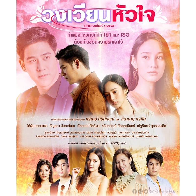 Wong wien hua jai eng sub dramacool outlet