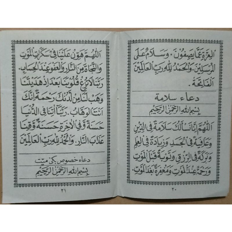Jual Surah Yasin Lengkap Terlengkap & Harga Terbaru Agustus 2026 ...