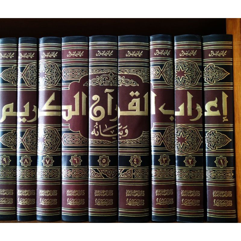 Jual I'ROBUL QURAN / I''RABUL QUR'AN WA BAYANUHU 1/9 - DAR IBNU KATSIR ...