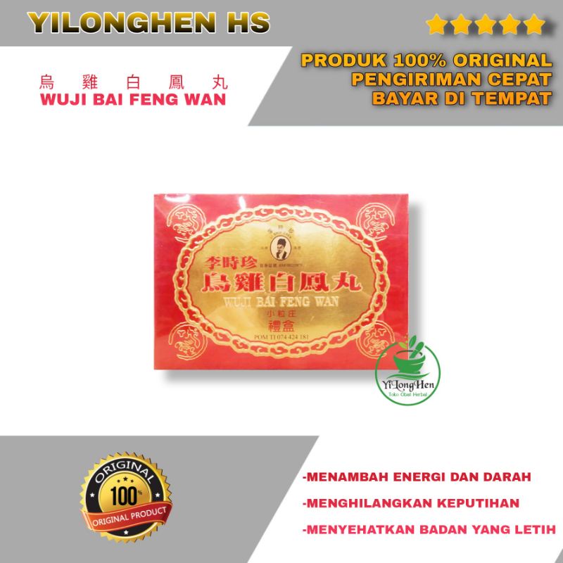Wuji Bai Feng Wan Li Shih Chen Wu Ji Bai Feng Wan Obat Penyubur Wanita