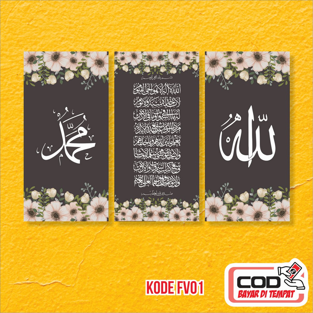 Jual Fv01 Pajangan Hiasan Dinding Rumah Walldecor Shabby Chic Kaligrafi Allah Muhammad And Ayat 5577