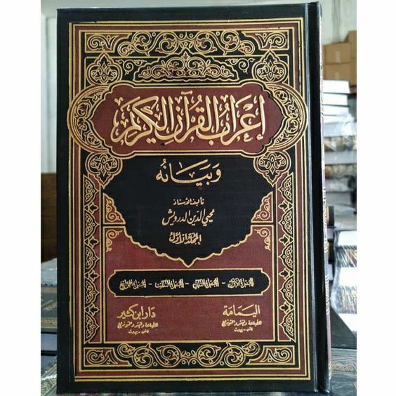 Jual Kitab I'robul Qur'an wa Bayanuhu 9 Jilid / Syekh Muhyiddin ad ...