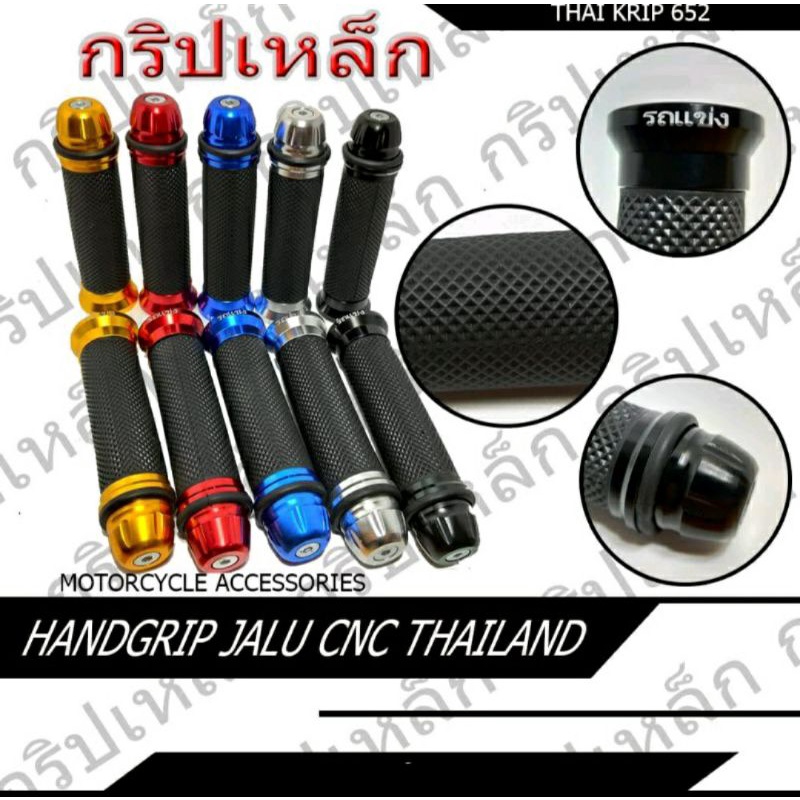 Jual Grip Jalu Cnc Thailand Handgrip Universal Handfat Jalu Model Thailook Tipe Shopee