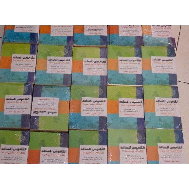 Jual kamus musaid al-arabiah baina yadaik(kamus pembantu kitab aby ...