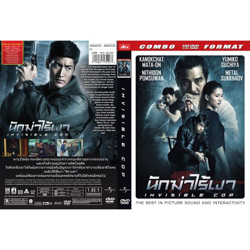 Jual NEW MOVIE THAILAND Invisible Cop | Shopee Indonesia