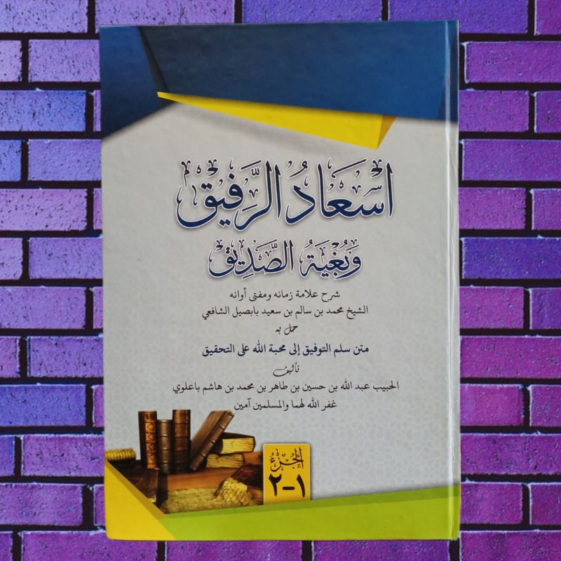 Jual Is'adur Rofiq Wa Bugyatus Shodiq - Syarah Sulam Taufiq Makna ...