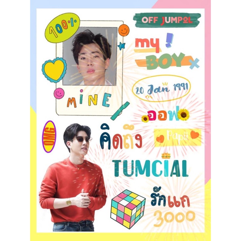 Jual (Bisa COD) Sticker Set GMM Boys | OFFGUN Sticker pack | Shopee ...