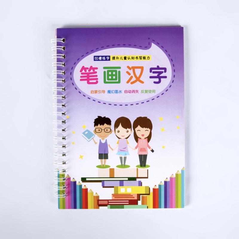 Jual Buku belajar menulis mandarin/buku mandarin anak/buku mandarin ...