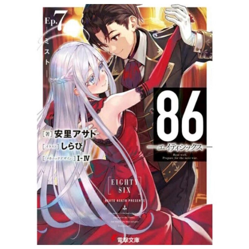 Jual 86--EIGHTY--SIX, Vol. 7 (Light Novel) | Shopee Indonesia