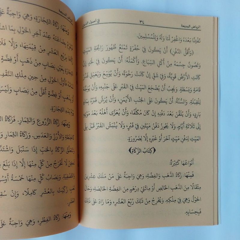 Jual Ar Riyadh Al Badi'ah - Riyadhul Badiah - Riyadul Badi'ah DRI ...