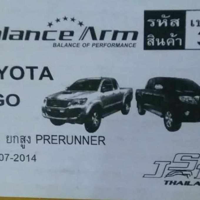Jual Balance Arm Js1 Stabilizer Sway Bar Hilux Revo | Shopee Indonesia