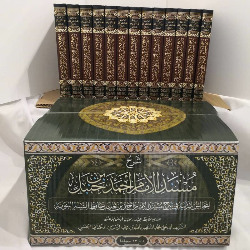 Jual Buku Kitab Majalisul Madaniyah Syarah Musnad Imam Ahmad Ibn