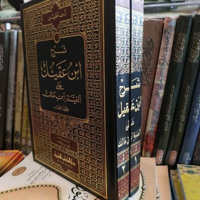 Jual Kitab Syarah Ibnu Aqil ,Kitab Kuning | Shopee Indonesia