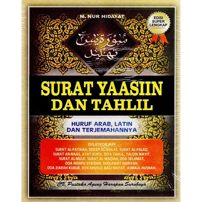 Jual SURAT YAASIIN&TAHLIL HURUF ARAB LATIN&TERJEMAHANNYA/KREM | Shopee ...