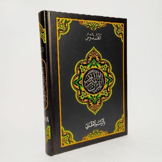 Jual Al Quran Qudus Quds Kudus Pojok Segel Ks Shopee Indonesia