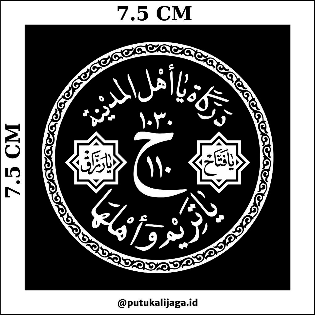 Jual STIKER DARKAH YAA AHLAL MADINAH YAA TARIM WA AHLAHA | tahan air ...