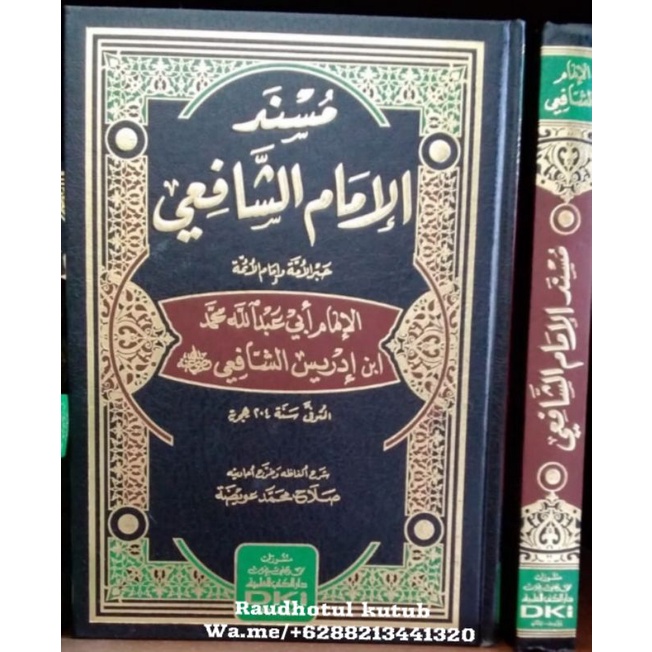 Jual Musnad Al Imam As Syafii | Shopee Indonesia