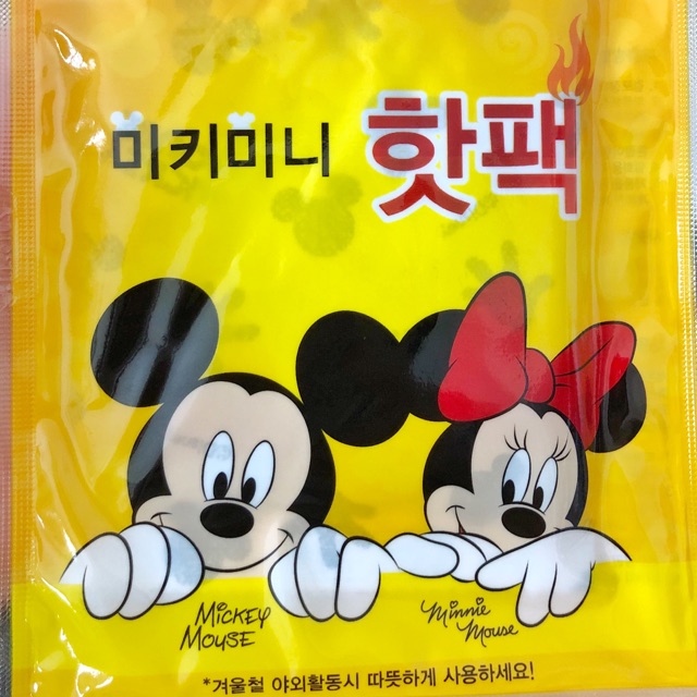 Jual MADE IN KOREA HEATPACK / HOTPACK / HAND WARMER / PENGHANGAT