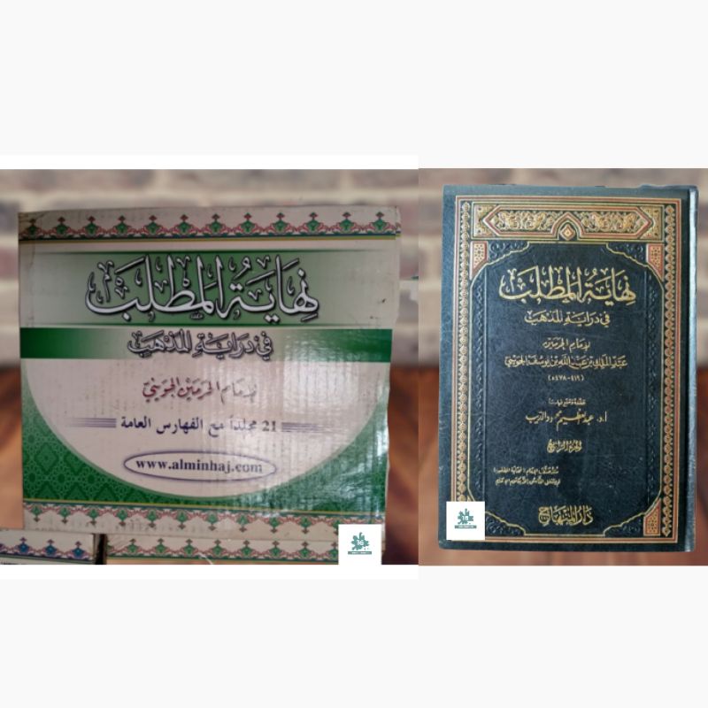 Jual Kitab Nihayatul Matlab 21 Jilid / Nihayatul Mathlab | Shopee Indonesia