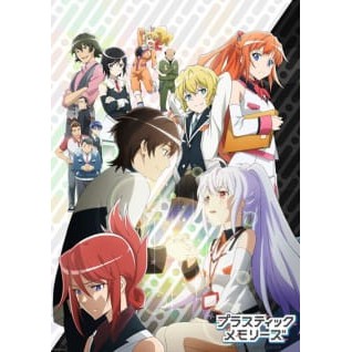 プラスティック・メモリーズ わずらわし DVD＆BluRay 