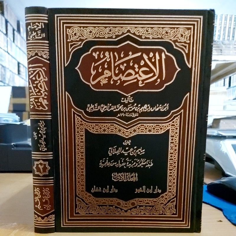 jual-kitab-al-i-tishom