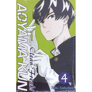 Jual FINAL VOLUME : Clean Freak !! Aoyama / Keppeki Danshi