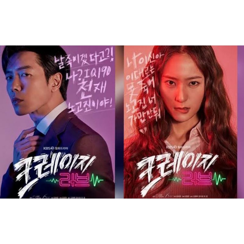 Jual Serial Drama Korea: CRAZY LOVE (2022) | Shopee Indonesia