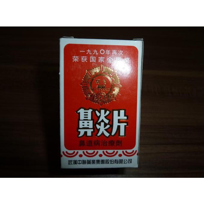 Jual BI YAN PIAN ( OBAT PILEK SINUSITIS ) Shopee Indonesia