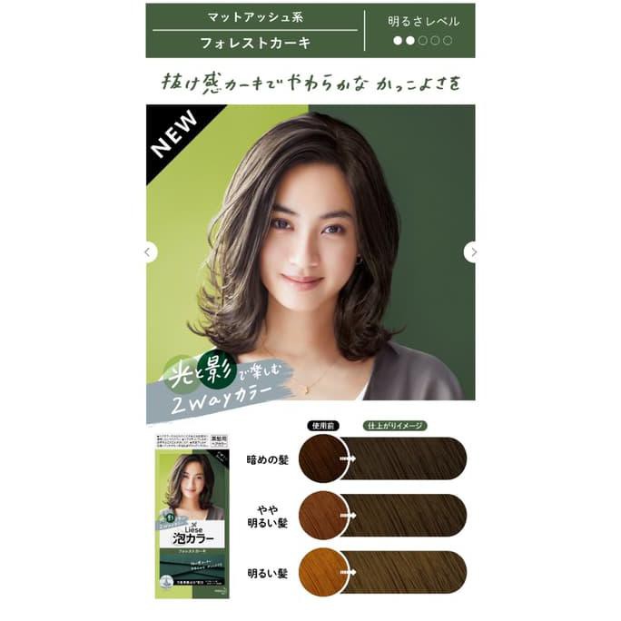 Jual LIESE BUBBLE HAIR COLOR FOREST KHAKI CAT RAMBUT JEPANG ORIGINAL