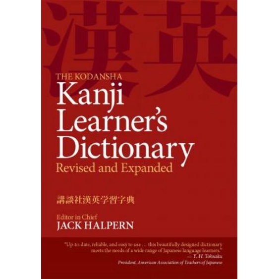 Jual The Kodansha Kanji Learner's Dictionary Revised and Expanded