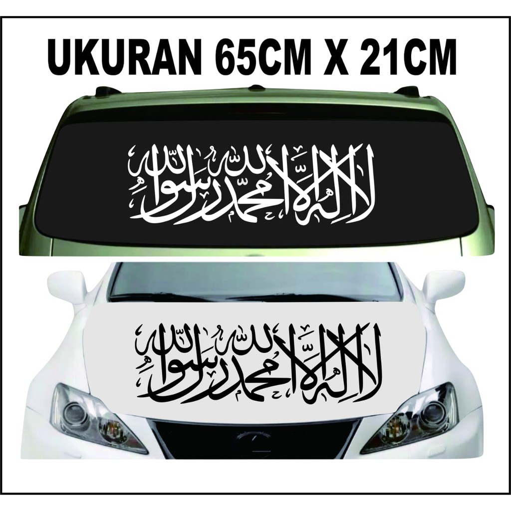 Jual Sticker cutting kaca mobil lafadz Tauhid kaligrafi Arab | Shopee ...