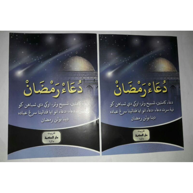 Jual KUMPULAN DOA DOA RAMADHAN LENGKAP | Shopee Indonesia
