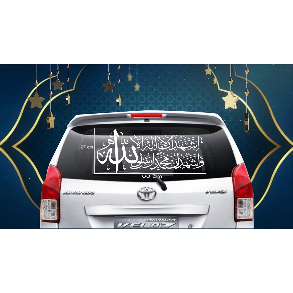 Jual Stiker Mobil Cutting Sticker Mobil - KALIGRAFI 2 KALIMAH SYAHADAT ...