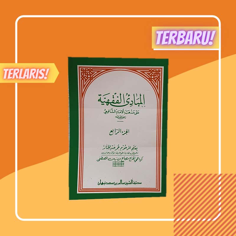 Jual Mabadi Fiqih Makno Jowo Juz Arbaa Jilid 4 Kitab Gandul