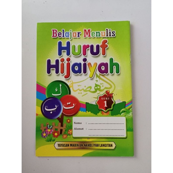 Jual Buku Belajar Menulis Huruf Hijaiyah | Shopee Indonesia