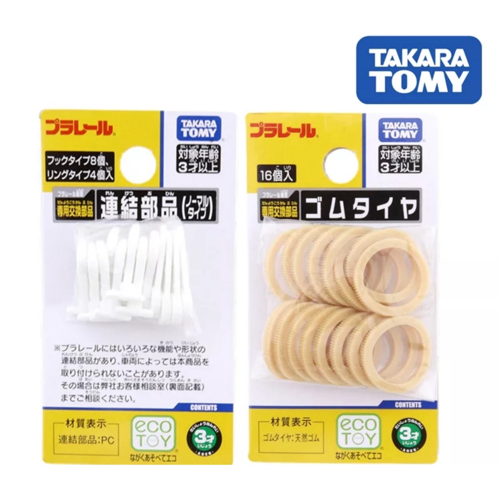 Repuesto De Enganche Tipo Normal Para Plarail De TAKARA TOMY, Lote De 12 Piezas, Importado De Japón