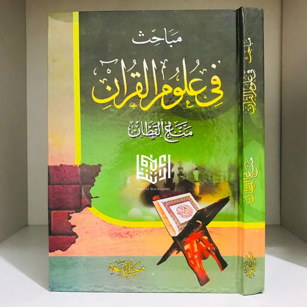 Jual Kitab Mabahits Fi Ulumil Quran Maktabah Ad Da'wah | Shopee Indonesia