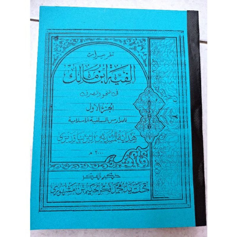 Jual Surahan Taqrirot Nadzom Alfiyah Ibnu Malik Makna Pesantren Surah ...