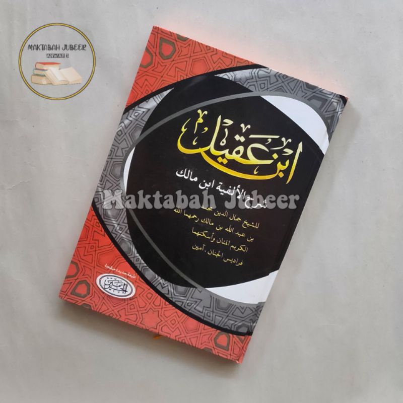 Jual Kitab Syarah Ibnu Aqil Ala Alfiyah Ibnu Malik Haromain Shopee