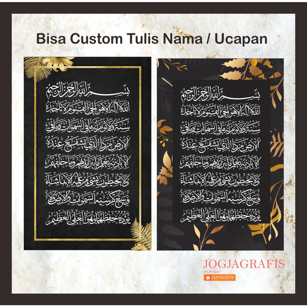 Jual Poster Ayat Kursi Ayat Al Quran Poster Islam Hiasan Dinding