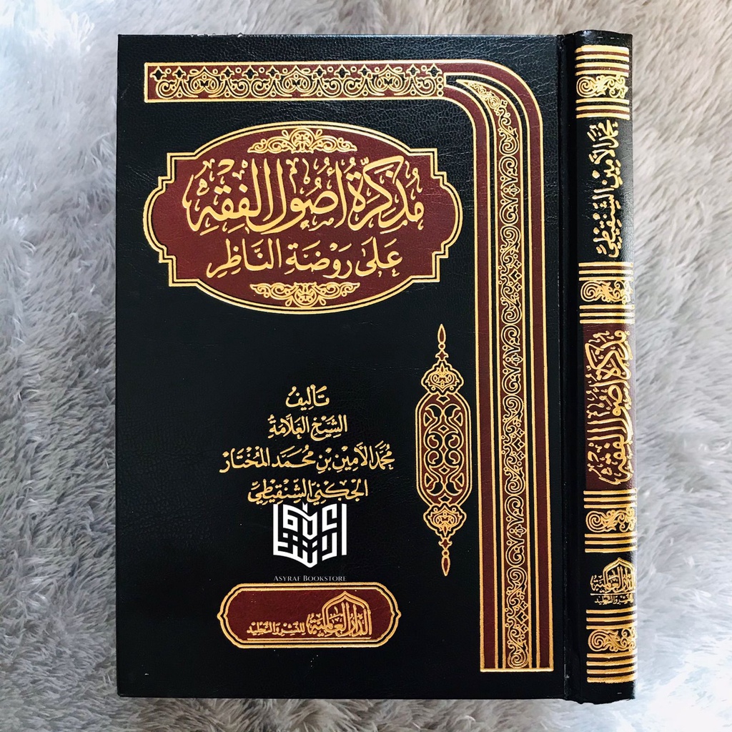 Jual Kitab Mudzakkiroh Ushul Fiqh Muzakkiroh Usul Fiqh Mudzakiroh Ushul ...