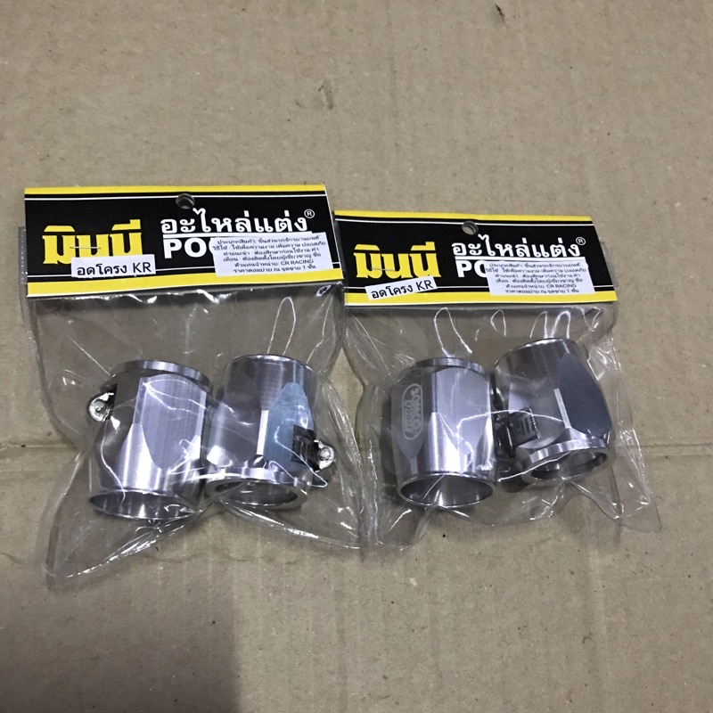 Jual KLEMAN SELANG RADIATOR SAMCO 1SET=2PCS ORIGINAL THAILAND | Shopee ...