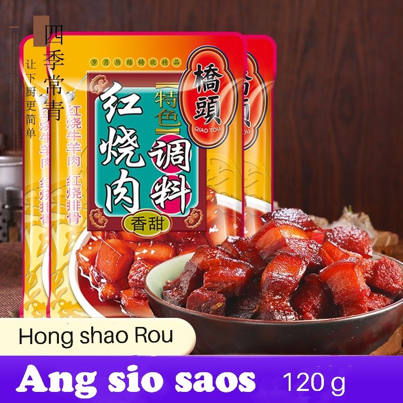 Jual Qiao Tou Ang Shio Bumbu Hong Shao rou | Shopee Indonesia