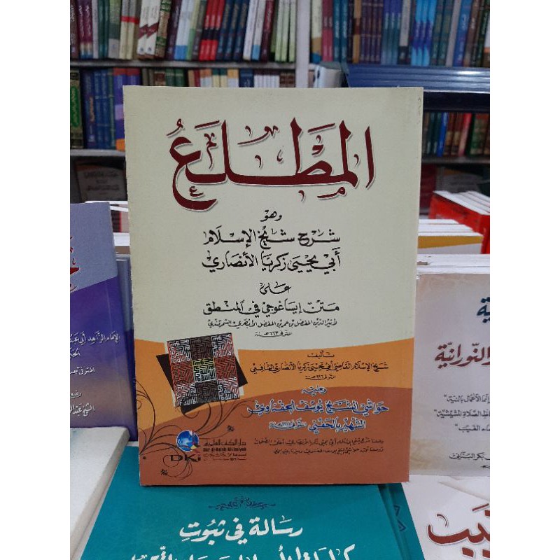 Jual Kitab Al Matla Al Mathla' Syarah Matan Isaghuji Fil Manthiq DKI ...