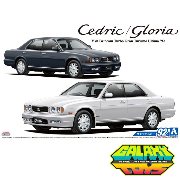 Aoshima 1/24 Nissan Y32 Cedric/Gloria Granturismo Ultima '92
