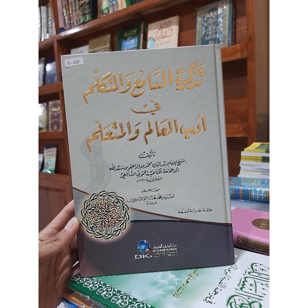 Jual TADZKIROTUS SAMI WAL MUTAKALLIM DKI PUTIH HARD COVER | Shopee ...
