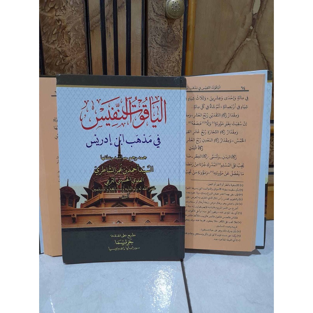 Jual kitab yaqutun nafis jild LUX tebal HARD COVER Kitab kuning lengkap ...